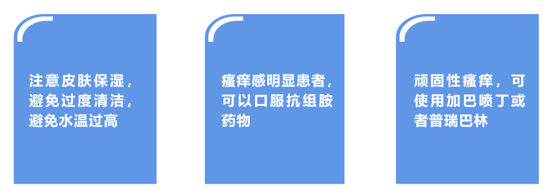  抗EGFR单抗治疗相关皮肤不良反应如何处理？