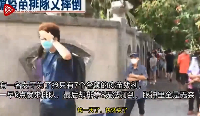 台湾民众狂奔争抢疫苗残剂！网友：在台湾看到此景，觉得很悲哀