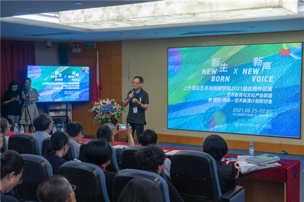 “全国民办高校艺术教育与文化创意产业联盟”成立大会成功举办
