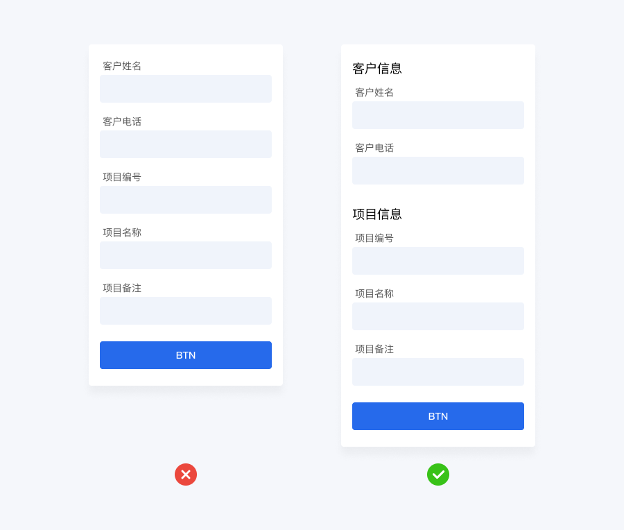 提升表单设计效果的18个技巧