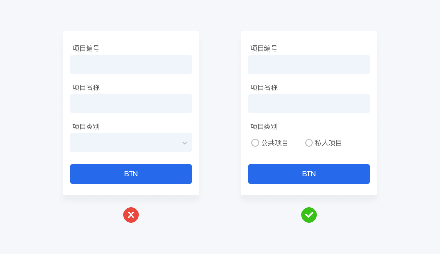提升表单设计效果的18个技巧