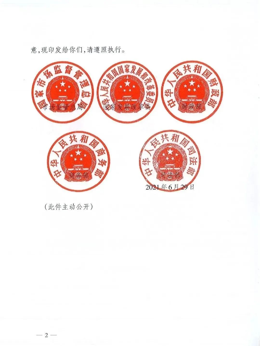 未经公平竞争不得授予特许经营权！《公平竞争审查制度实施细则》修订，对燃气企业有何影响？