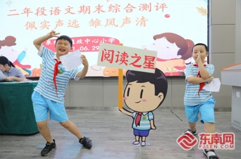 泉州市通政中心小学好不好?“无纸笔化”期末考(图1)