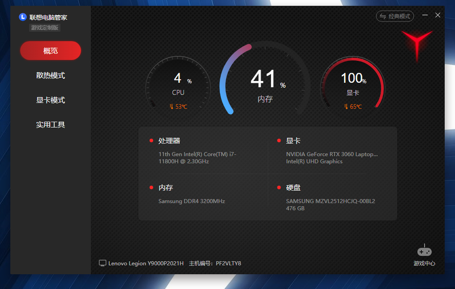 拯救者Y9000P 2021游戏本评测：可玩性超赞