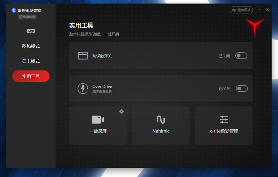 拯救者Y9000P 2021游戏本评测:可玩性超赞