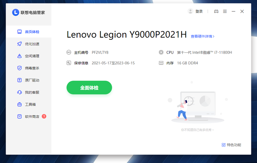 拯救者Y9000P 2021游戏本评测:可玩性超赞