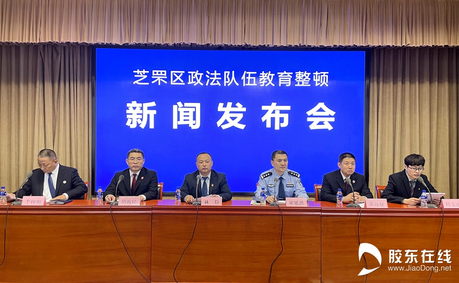 烟台市公安局芝罘分局扎实推进队伍教育整顿查纠整改