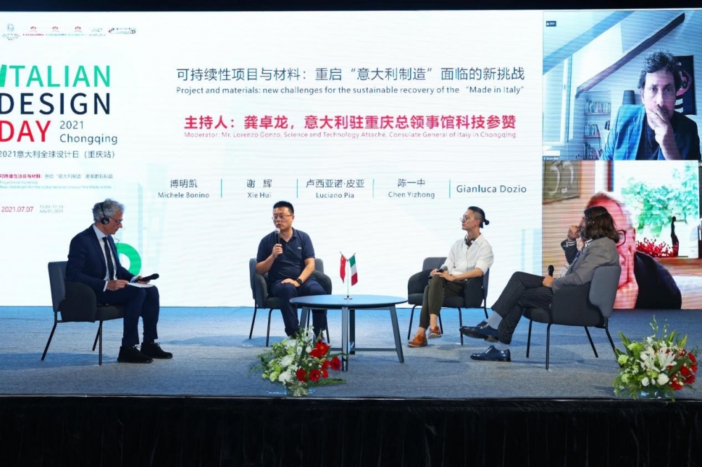 丝路花街迎来首场国际文化交流活动——2021意大利全球设计日（重庆站）在重庆国际文旅之窗举行