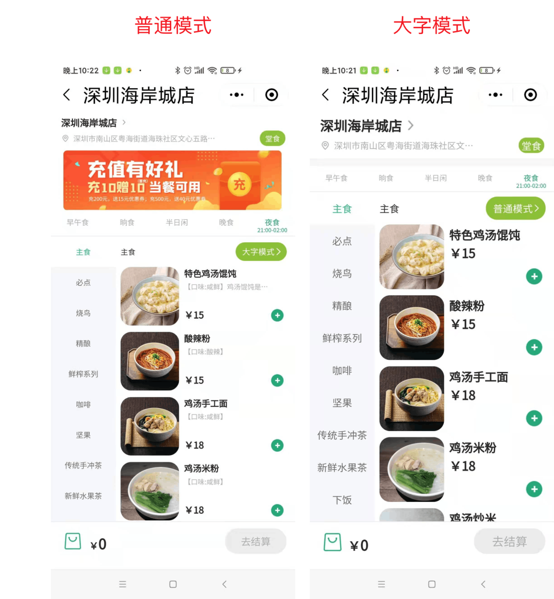 看微信如何做「适老化」改造