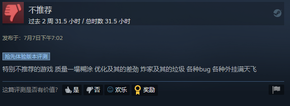 Steam多人在线生存游戏《XERA：生存》现已免费 不支持退款