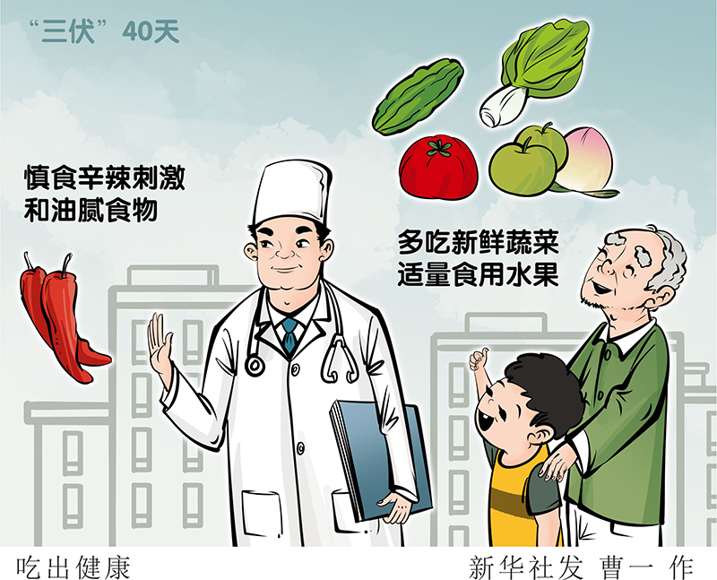 今日入伏 | 今年“三伏”又是40天，这些禁忌你需注意