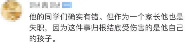 “儿子被男同学掀了裙子，大哭一场……”全职爸爸发帖求助，万名网友吵翻-第5张图片-大千世界