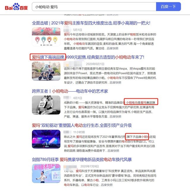 电动车企的敛财之道——换壳、改名、换品牌