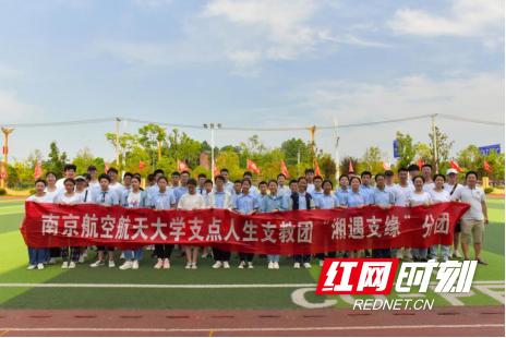 永州市高峰學(xué)校“湘遇支緣”夏令營(yíng)正式開(kāi)營(yíng)(圖1)