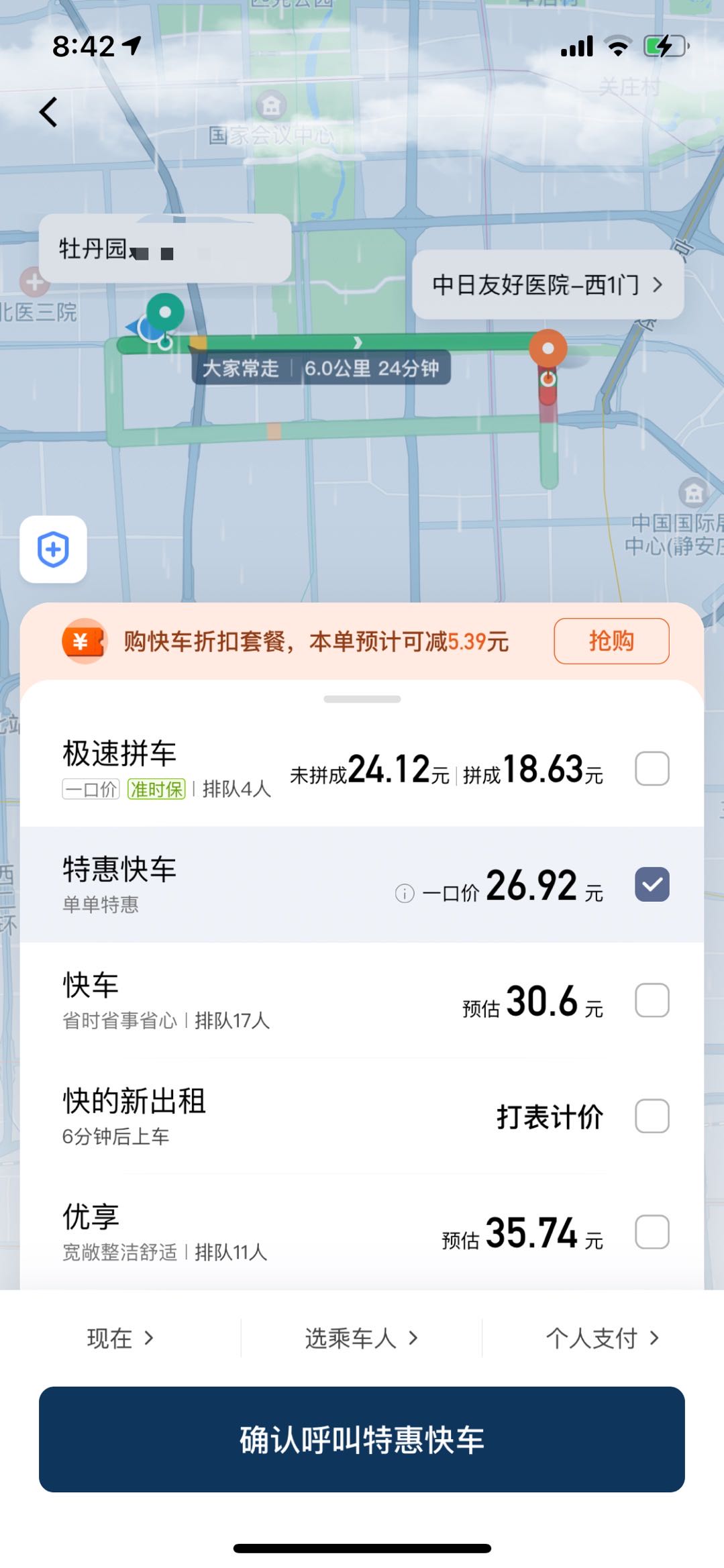 网约车市场再生变，美团打车“复活”各大APP齐抢客