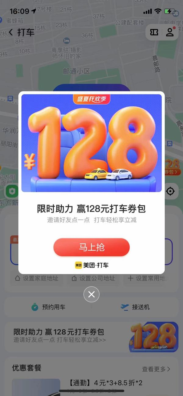 打车厂家开启“战斗模式”
