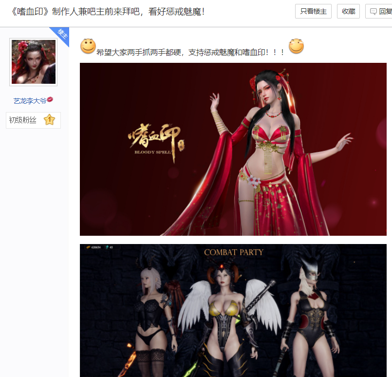 从“一无是处”到登顶Steam热销榜，《惩戒魅魔》逆袭只是因为涩吗？