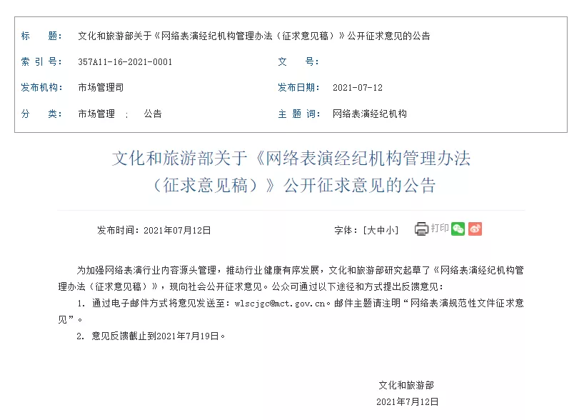 价值数千元，那些在直播间狂刷“火箭”“城堡”的是谁？政府出手整治了…