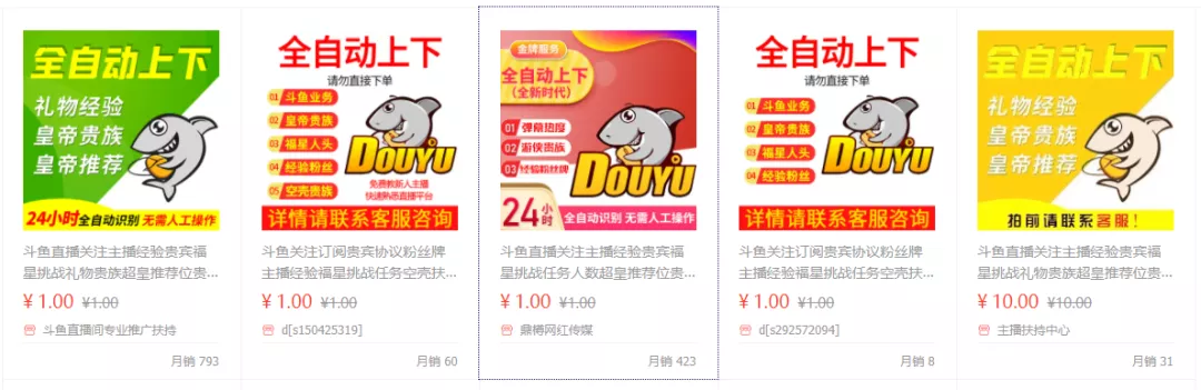 价值数千元，那些在直播间狂刷“火箭”“城堡”的是谁？政府出手整治了…