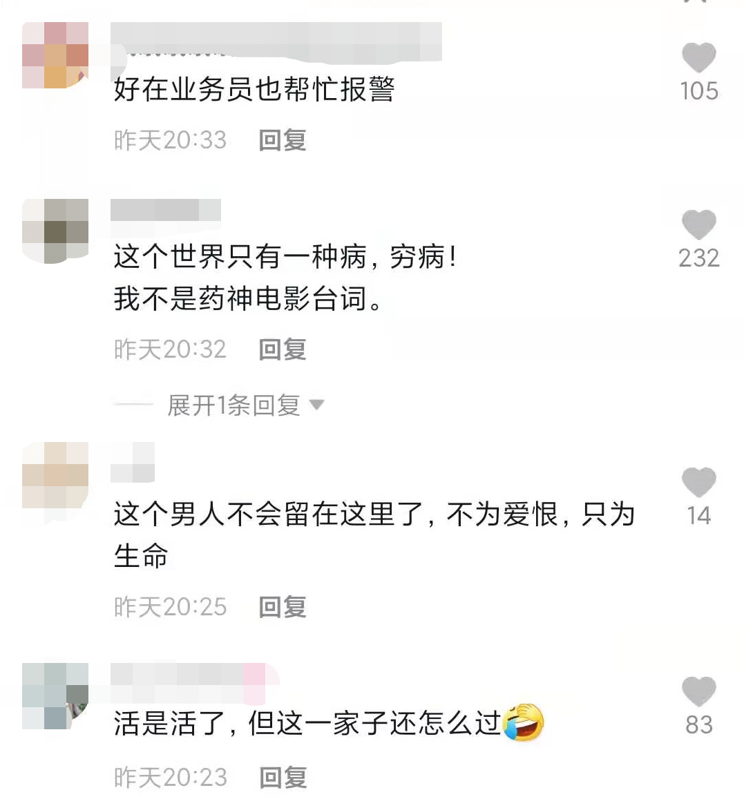 桂林中年男子遇车祸，家属放弃治疗准备后事：“住院浪费钱！”好在有人报警