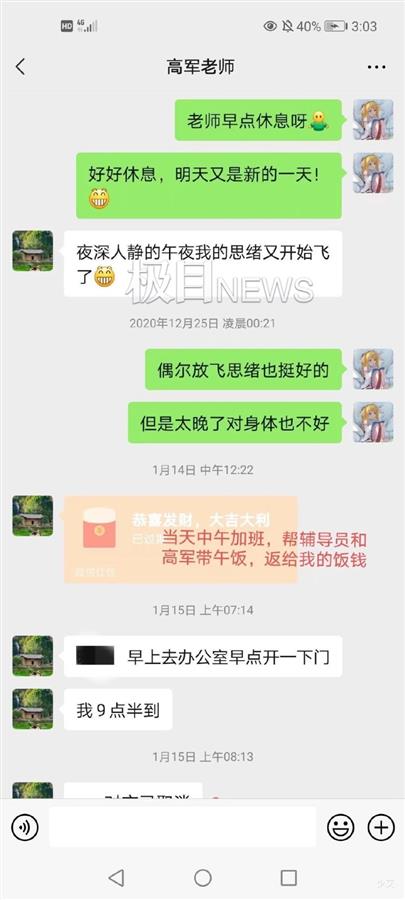 安农大回应女生实名举报副院长性骚扰：已成立调查工作组