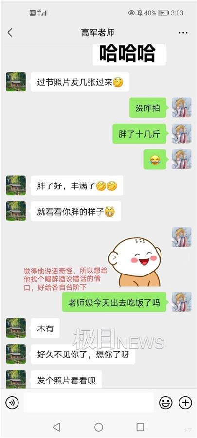 安农大回应女生实名举报副院长性骚扰：已成立调查工作组