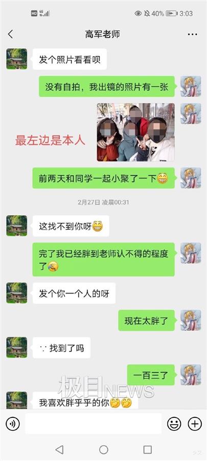 安农大回应女生实名举报副院长性骚扰：已成立调查工作组