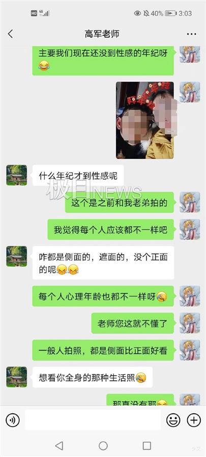 安农大回应女生实名举报副院长性骚扰：已成立调查工作组