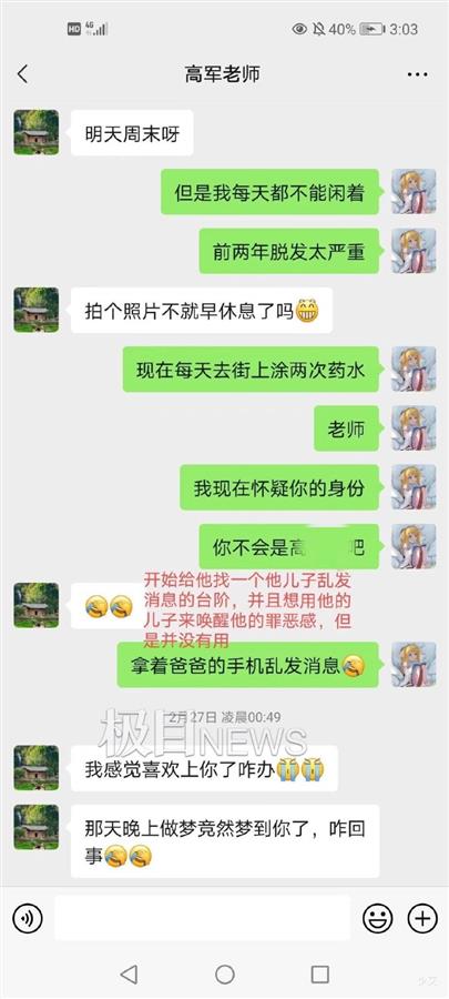 安农大回应女生实名举报副院长性骚扰：已成立调查工作组