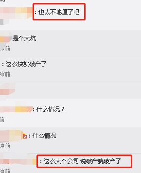 申请破产！造车巨头烧光84亿还造不出车，300员工一年零食吃掉半个亿