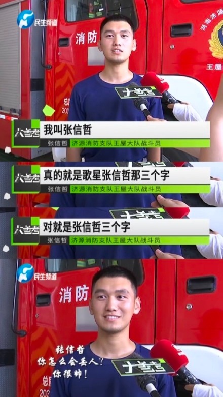 这一次，张信哲点赞张信哲