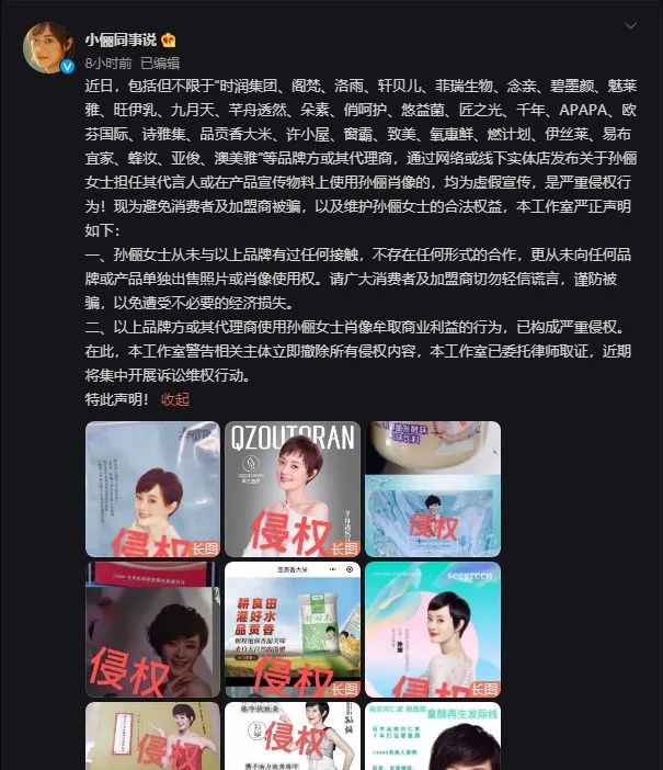 明星邓超、孙俪联合发布声明