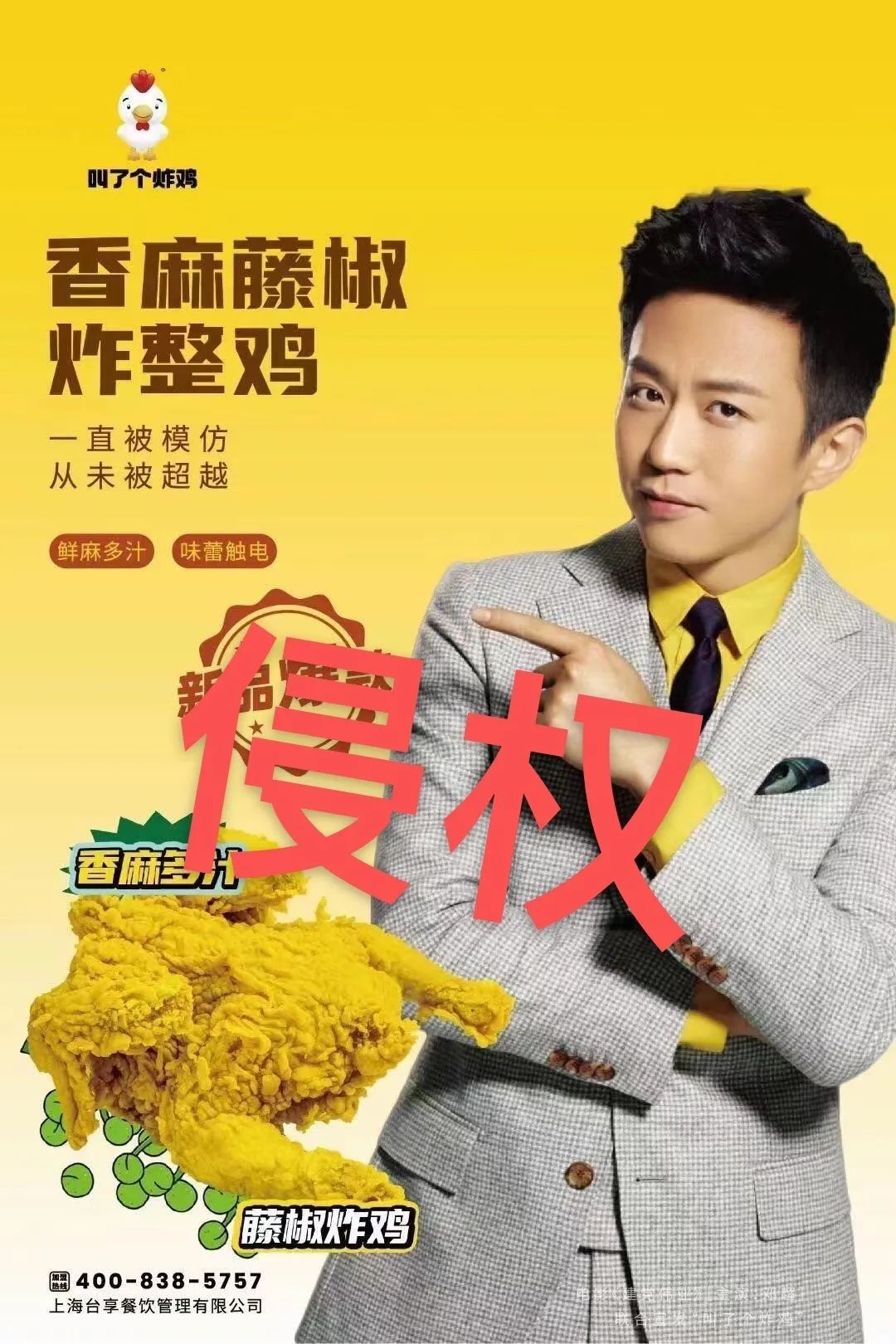 明星邓超、孙俪联合发布声明