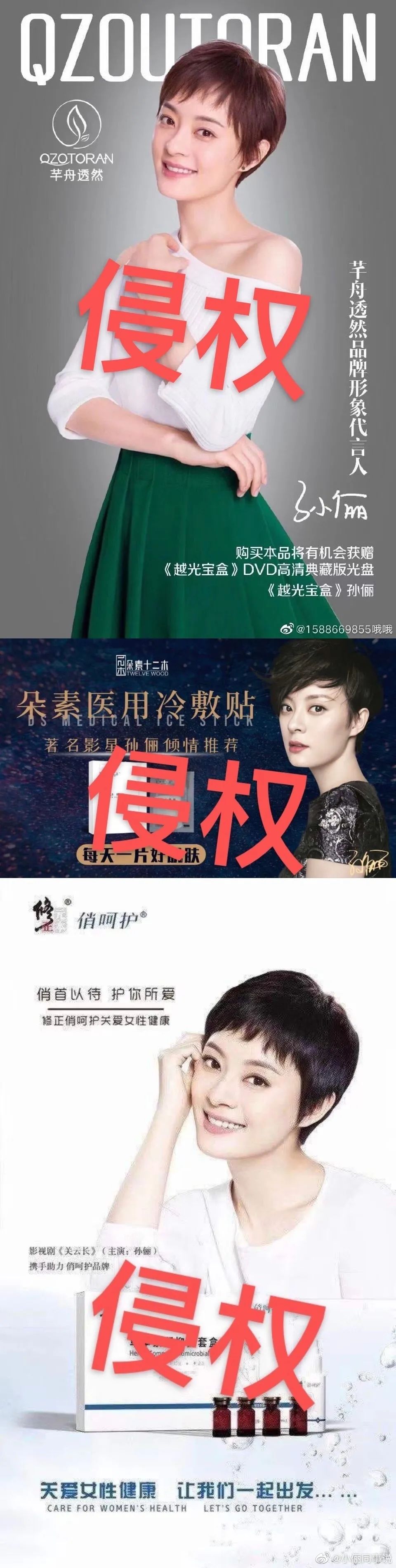 明星邓超、孙俪联合发布声明