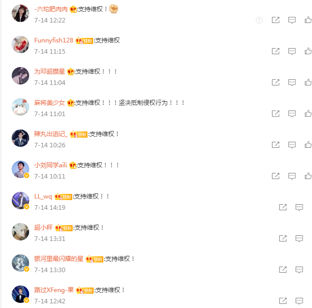 明星邓超、孙俪联合发布声明