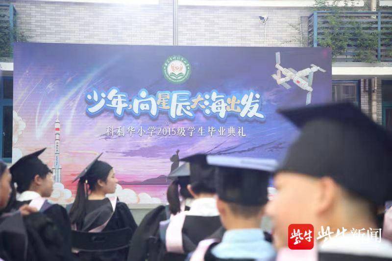 南京市科利华小学怎么样?建党百年 毕业典礼(图3)