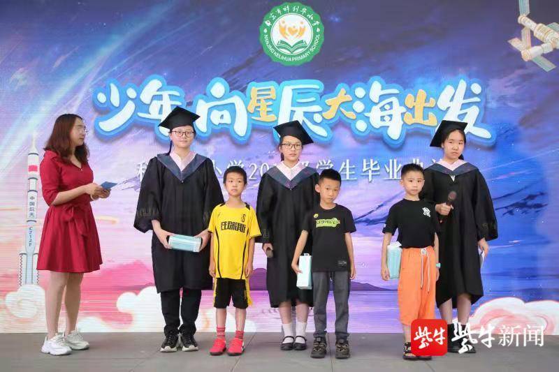 南京市科利华小学怎么样?建党百年 毕业典礼(图4)