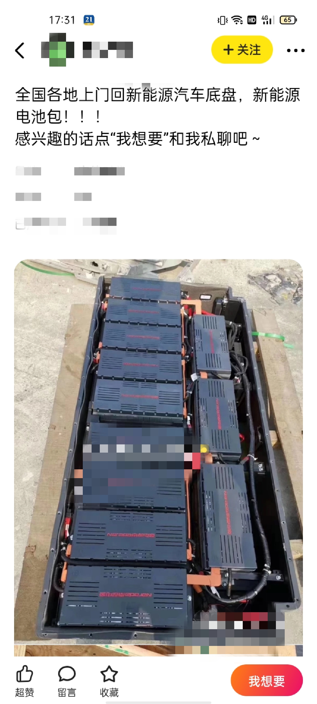 动力电池回收生意经：每吨万元近八成流入黑市，正规军收不到电池