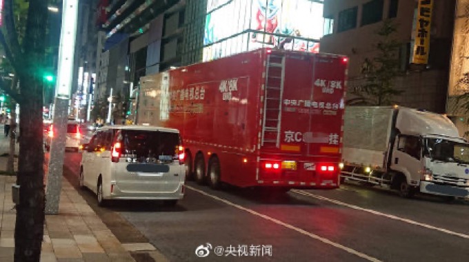 坐船去东京！央视京牌转播车现身东京街头，网友：太酷了