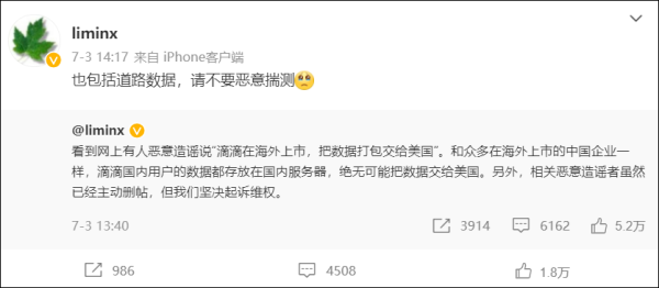 国家网信办等七部门进驻滴滴，开展网络安全审查