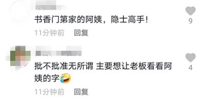 长沙“保洁阿姨手写辞职信”走红网络，记者探访涉事餐厅，真相是什么？