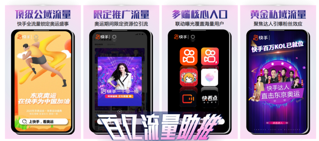 一文读懂东京奥运会营销攻略