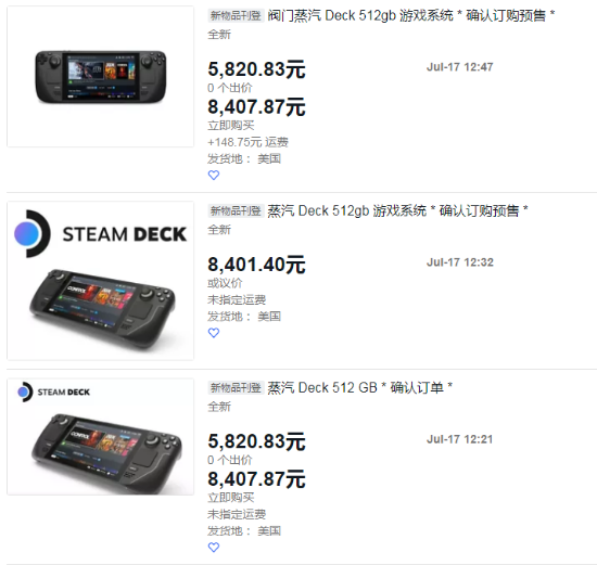 Steam Deck黄牛价格炒翻天 512GB款价格直接破万