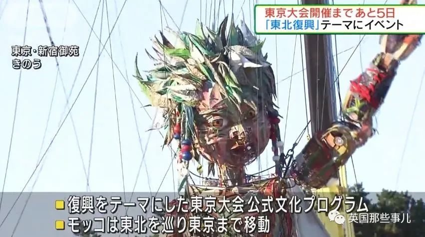 人头气球之后，东京又来个“巨型恐怖人偶”，简直群魔乱舞