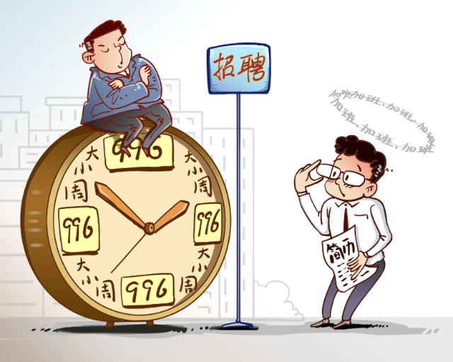 加班成了企业文化，破除“内卷”从取消“大小周”开始