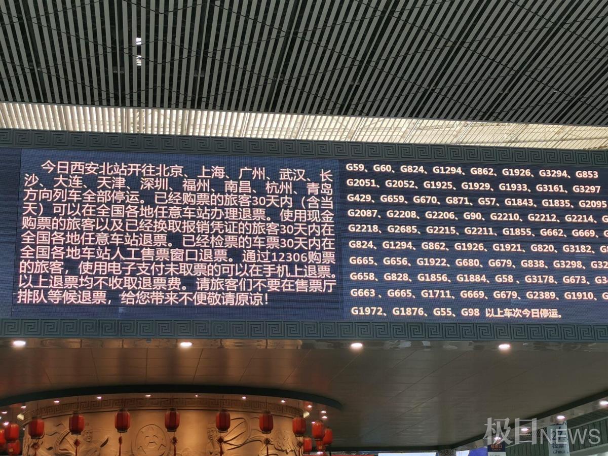 西安近百趟列车因郑州暴雨停运，火车站现“春运场景”