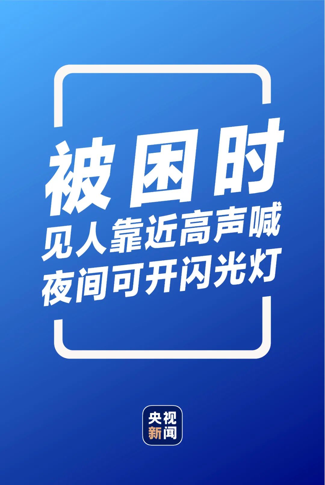 暴雨洪灾来袭如何应对？