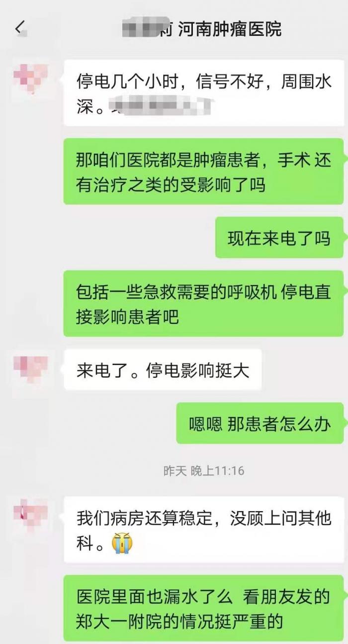 暴雨致郑州多家医院浸水停电&ldquo;全球大医院&rdquo;损失或超10亿