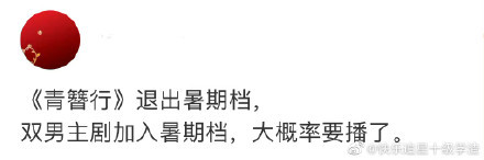 吴亦凡害《青簪行》退出暑期档…官方说重话！