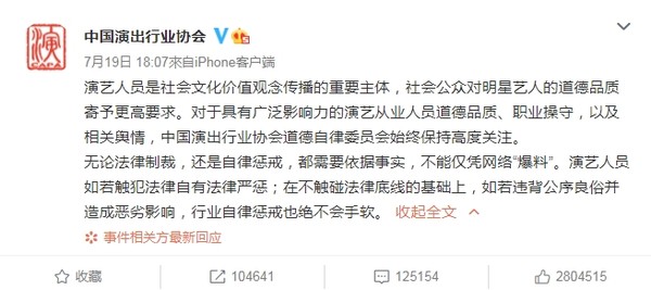 吴亦凡害《青簪行》退出暑期档…官方说重话！